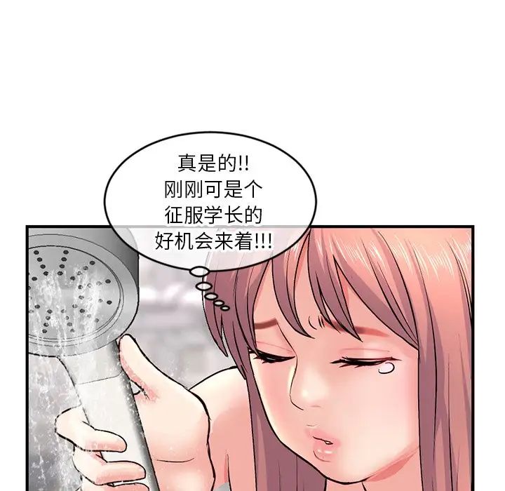 深夜网吧第8话