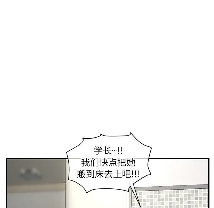 深夜网吧第8话