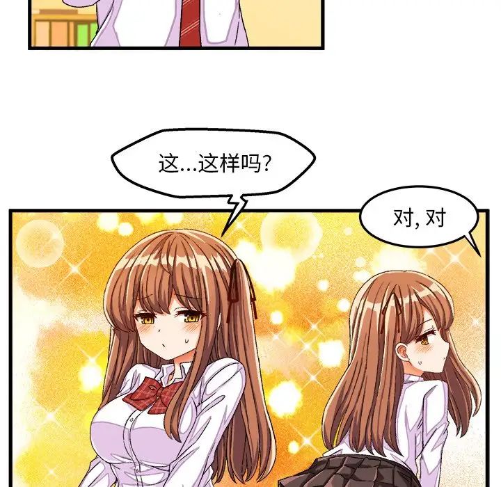 绘写你我的纯真第29话