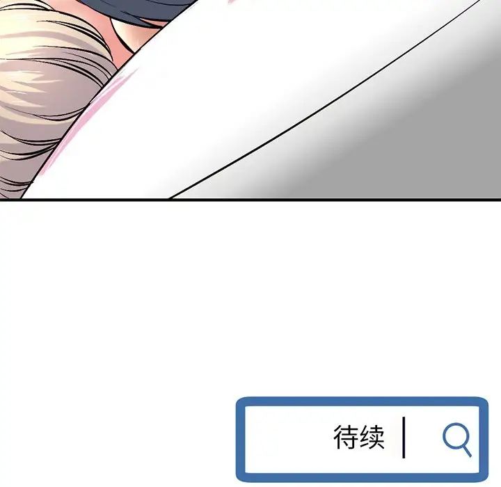 深夜网吧第8话