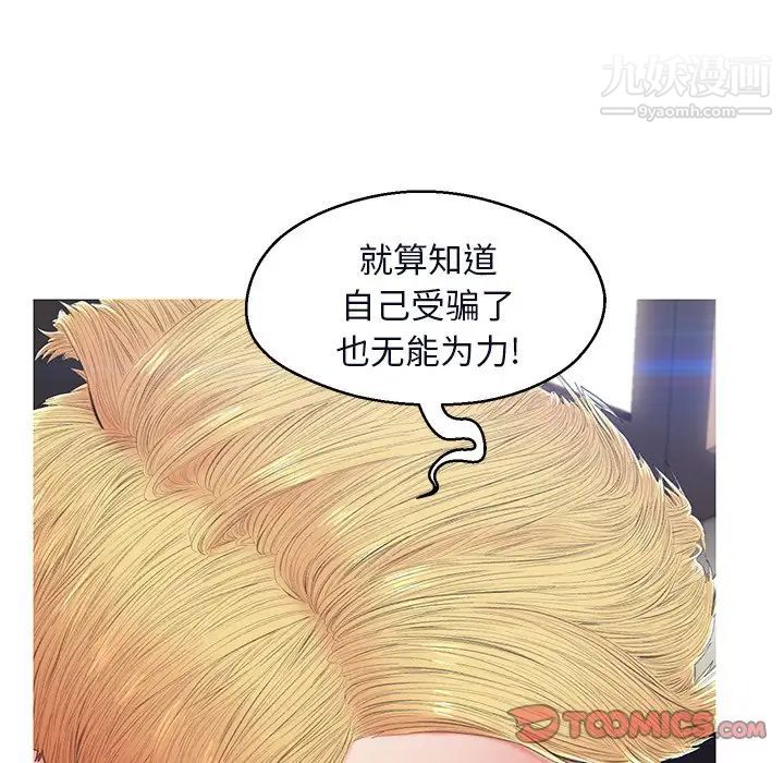 俏兒媳第75話