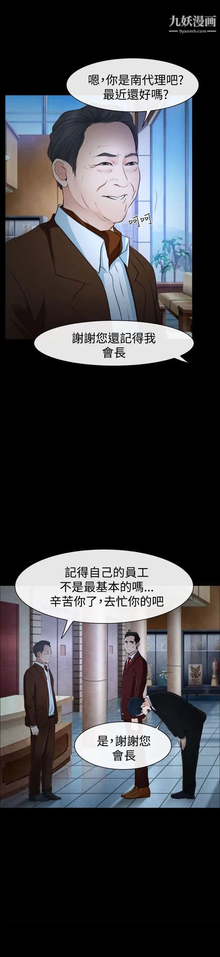 猜不透的心第34話
