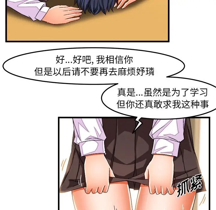 绘写你我的纯真第29话