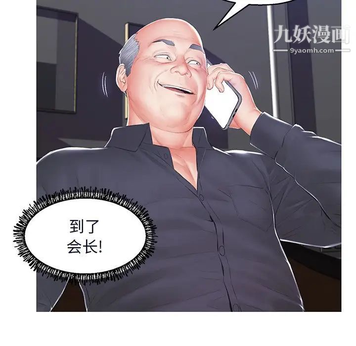 俏儿媳第75话