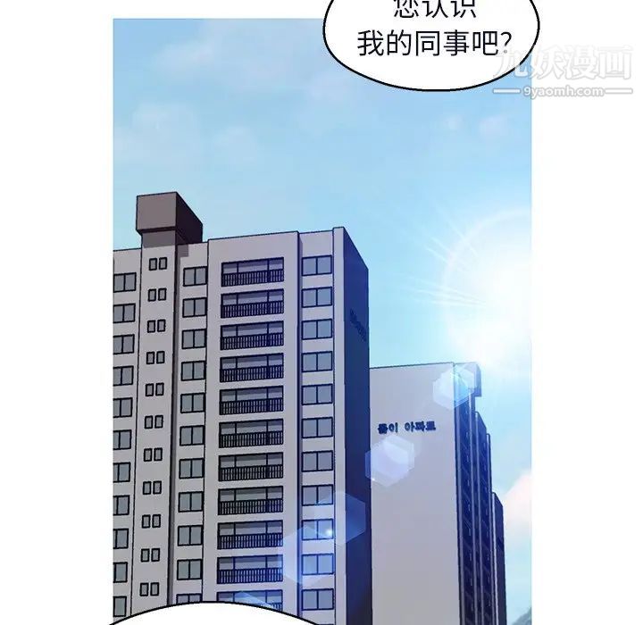 俏儿媳第75话