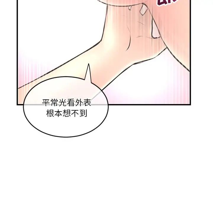 深夜网吧第9话