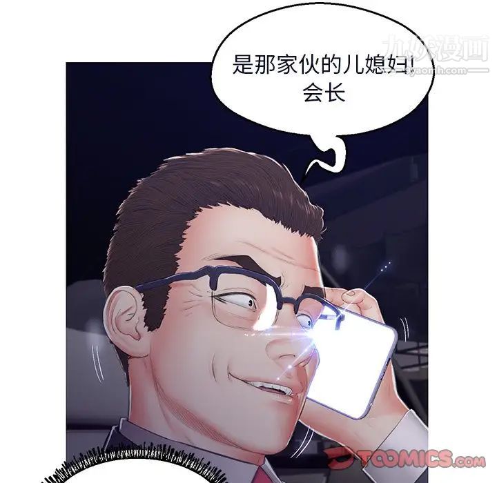 俏儿媳第75话