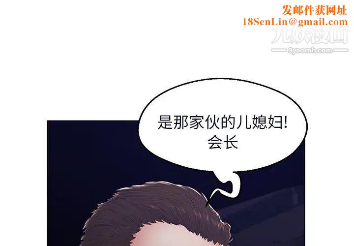 俏儿媳第76话