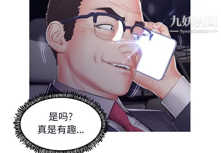 俏儿媳第76话