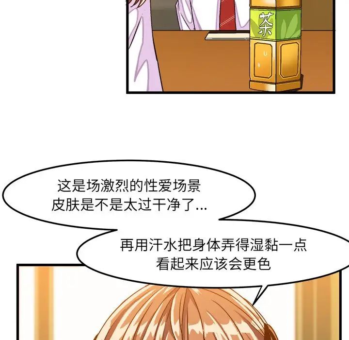 绘写你我的纯真第30话