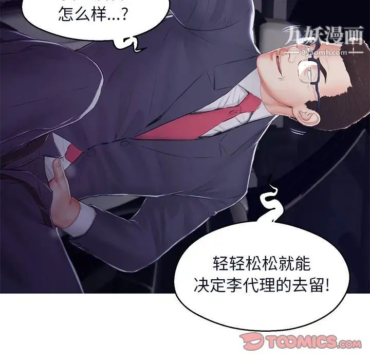 俏儿媳第76话