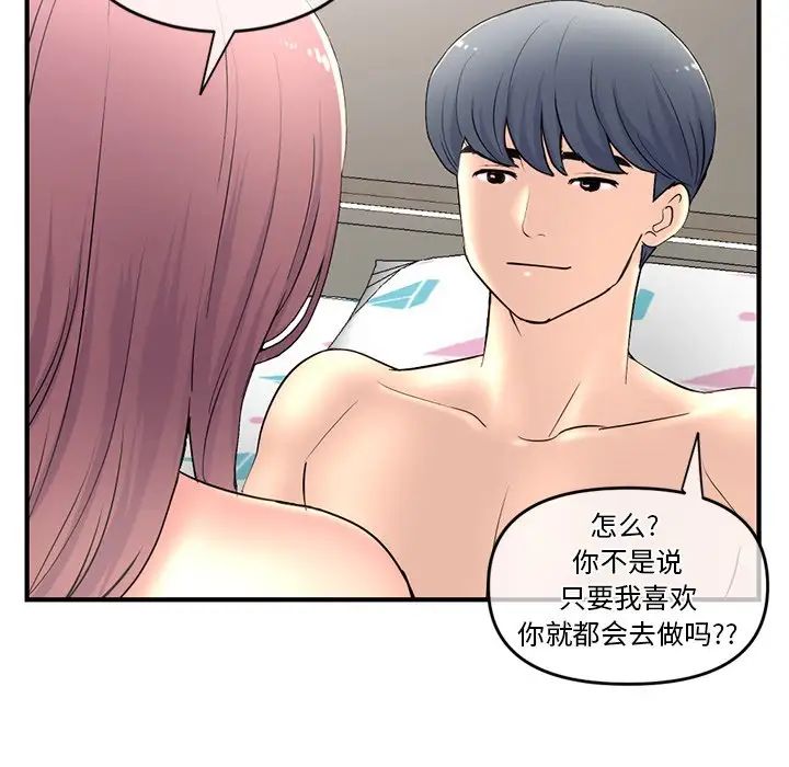深夜网吧第9话