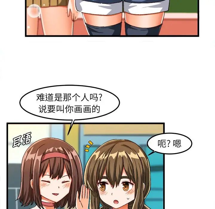 绘写你我的纯真第30话
