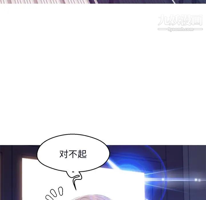 俏儿媳第76话