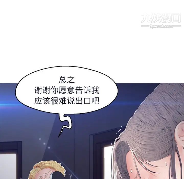 俏儿媳第76话