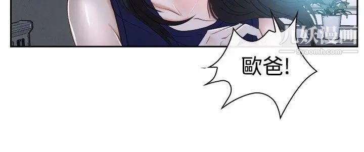 猜不透的心第35话