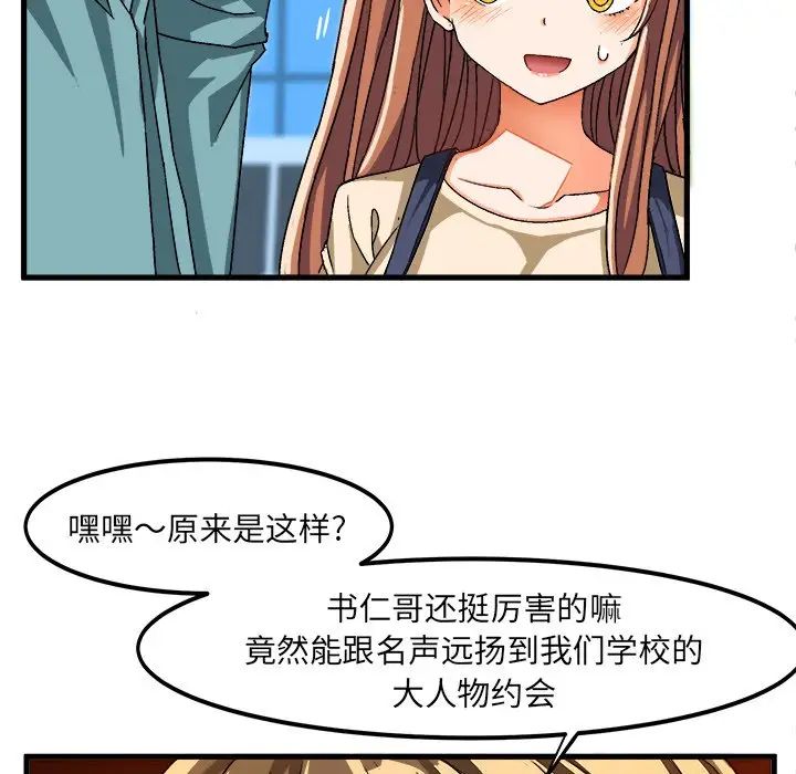 绘写你我的纯真第30话