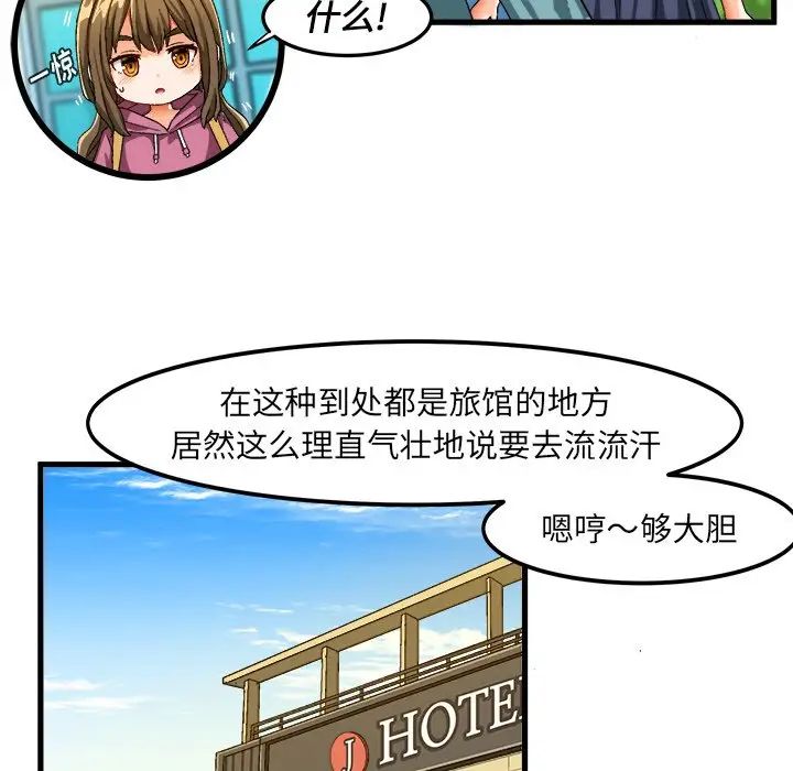 绘写你我的纯真第30话