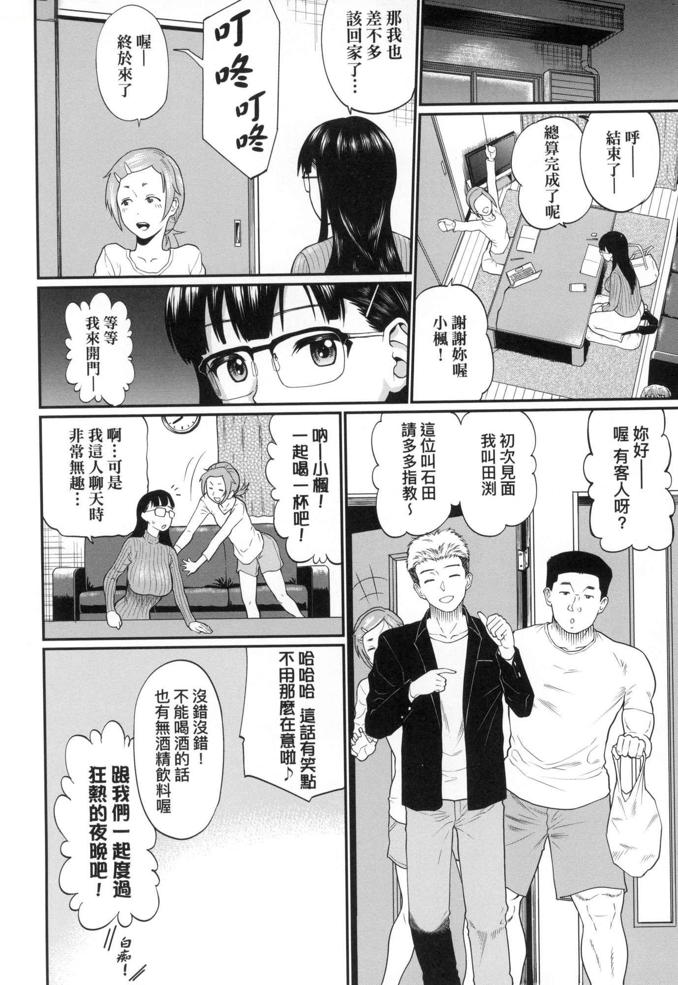 彼女が堕ちるまで…。｜她们沉沦的那一刻…。[中国翻訳][无修正][ミナトイトヤ]彼女が堕ちるまで…。｜她们沉沦的那一刻…。[中国翻訳][无修正]