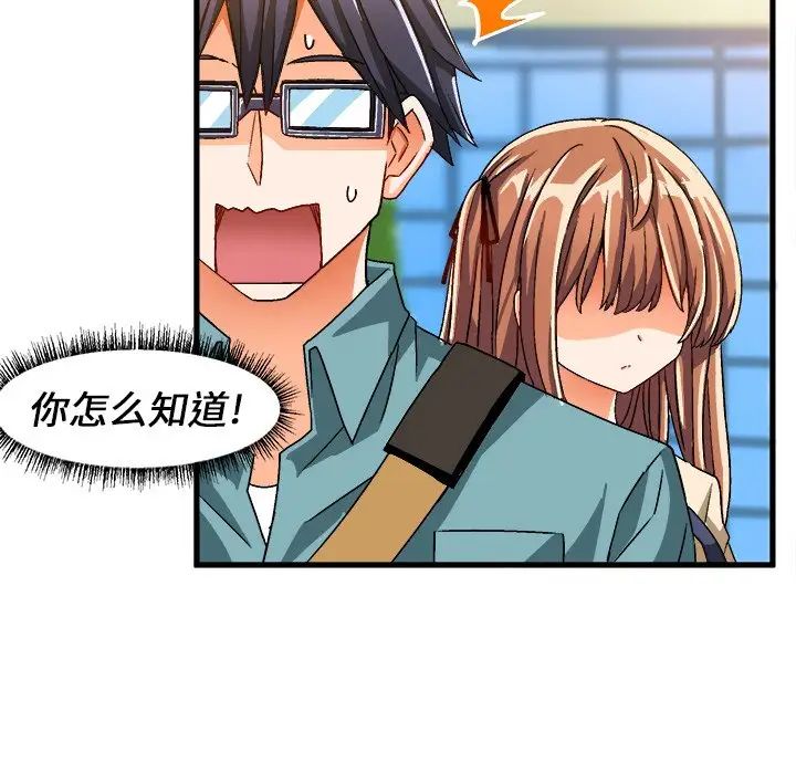绘写你我的纯真第30话