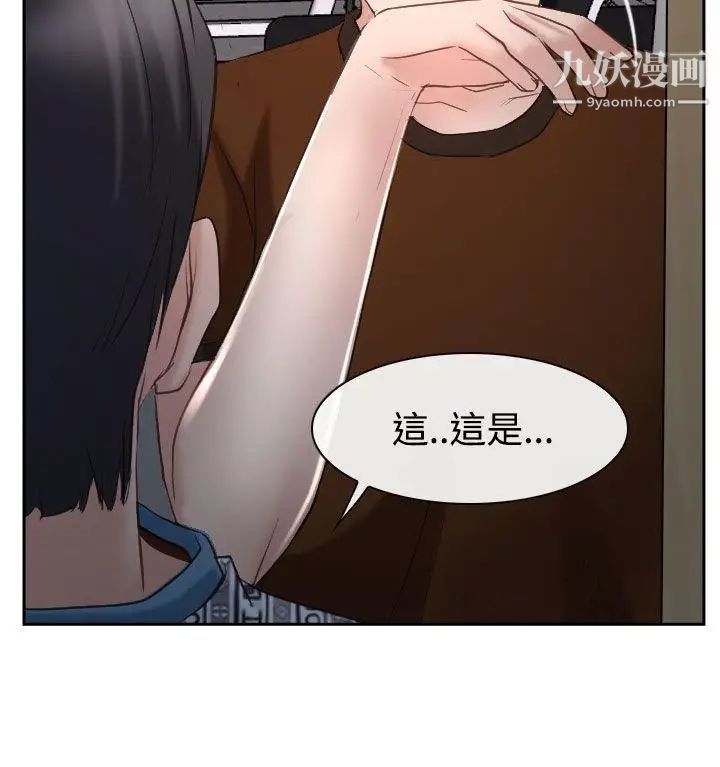 猜不透的心第35话