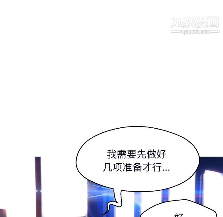 俏儿媳第76话