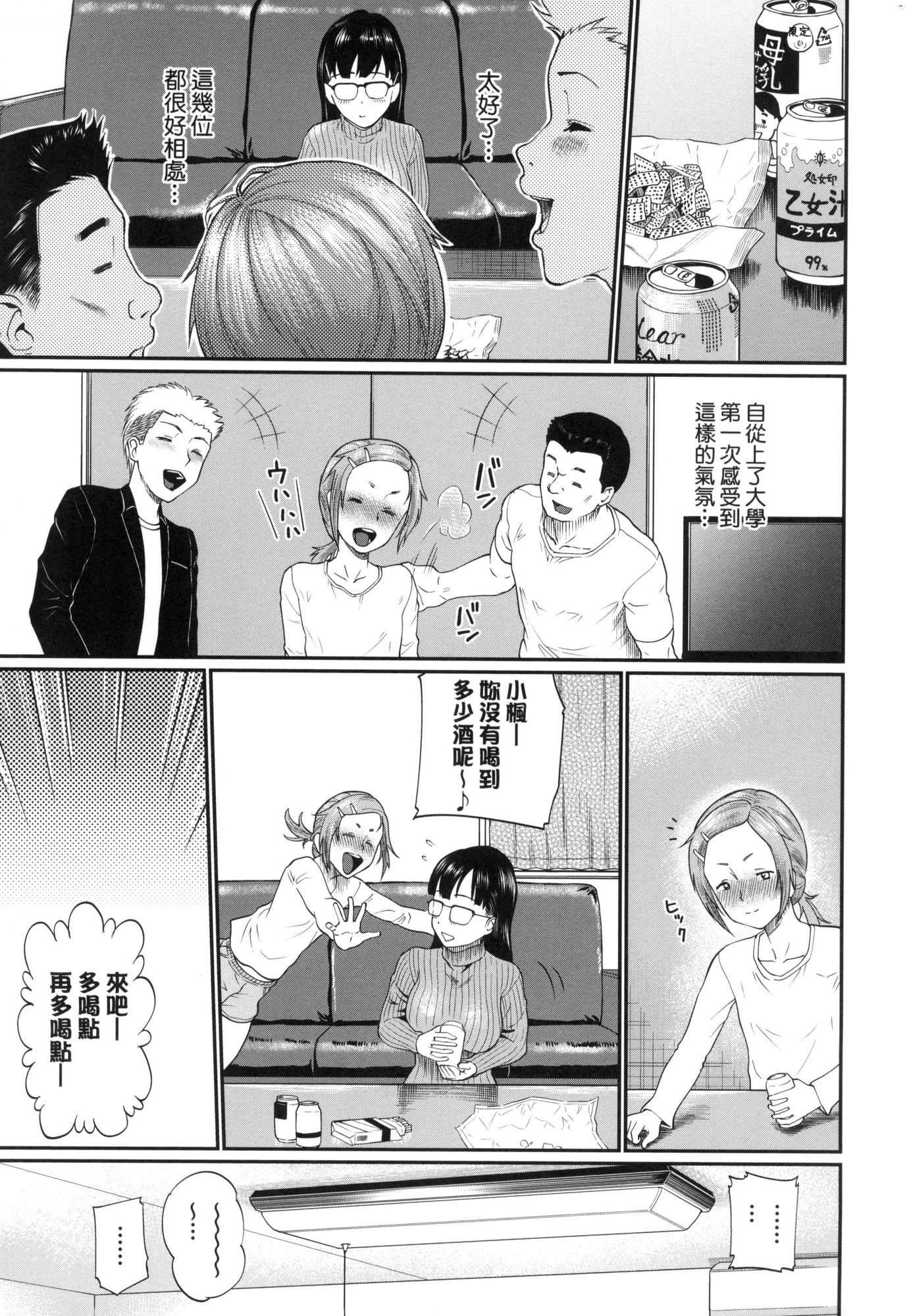 彼女が墮ちるまで…。｜她們沉淪的那一刻…。[中國翻訳][無修正][ミナトイトヤ]彼女が墮ちるまで…。｜她們沉淪的那一刻…。[中國翻訳][無修正]