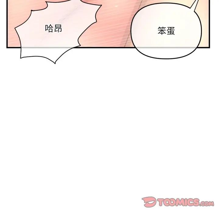深夜网吧第9话