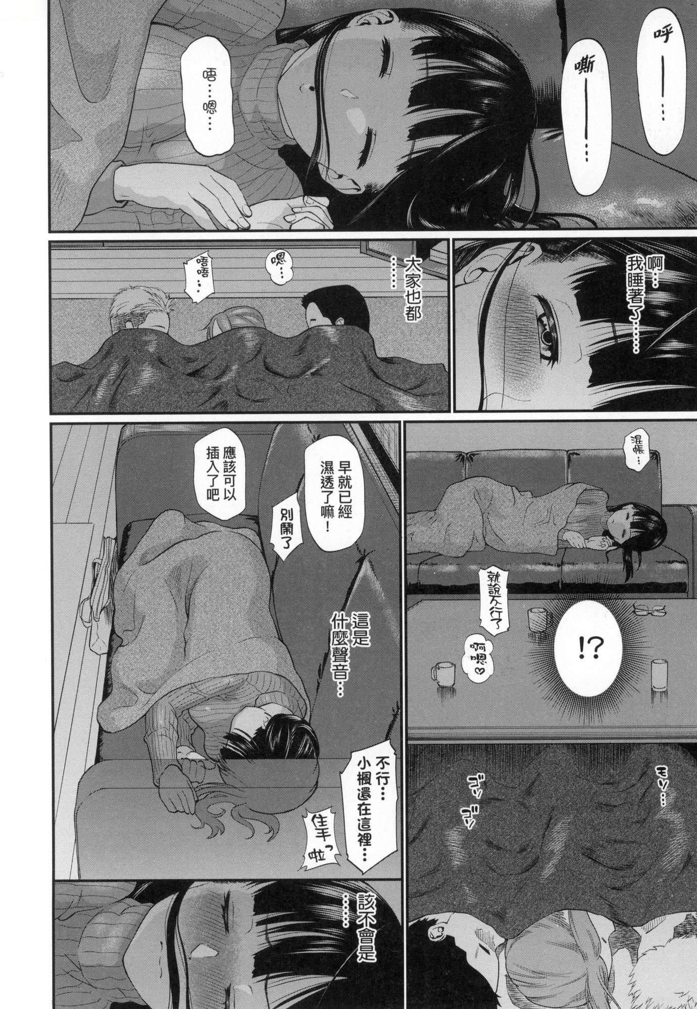 彼女が堕ちるまで…。｜她们沉沦的那一刻…。[中国翻訳][无修正][ミナトイトヤ]彼女が堕ちるまで…。｜她们沉沦的那一刻…。[中国翻訳][无修正]