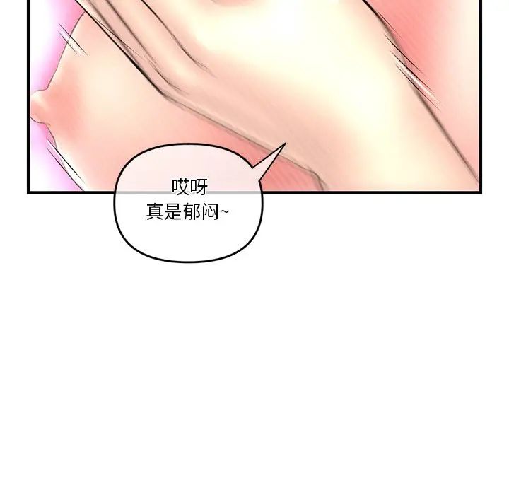 深夜网吧第9话