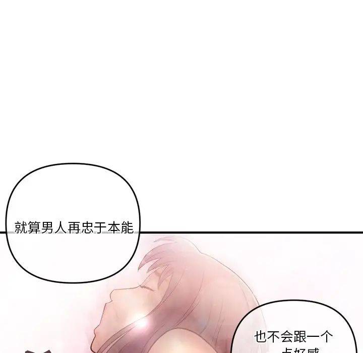 深夜网吧第9话