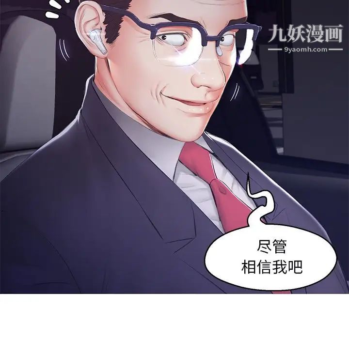 俏儿媳第76话