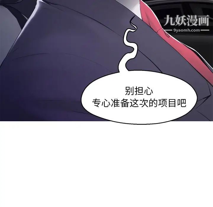 俏儿媳第76话