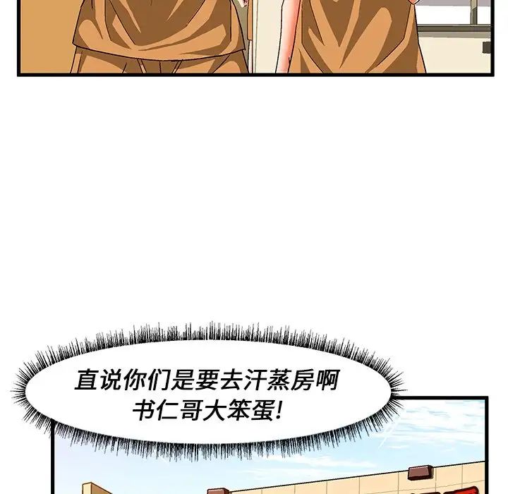 绘写你我的纯真第30话