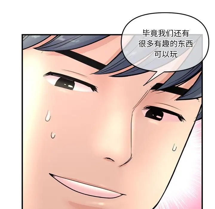 深夜网吧第9话