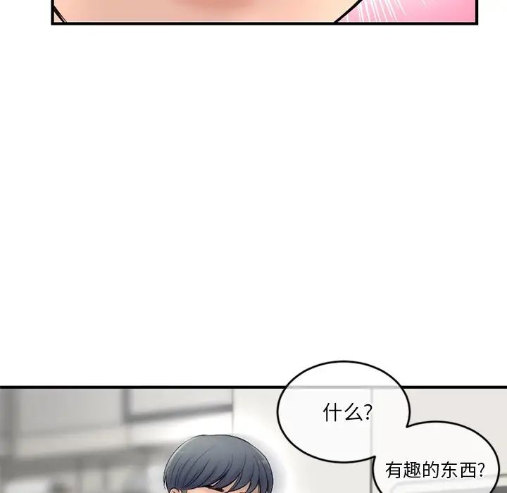 深夜网吧第9话
