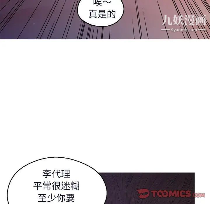 俏儿媳第76话