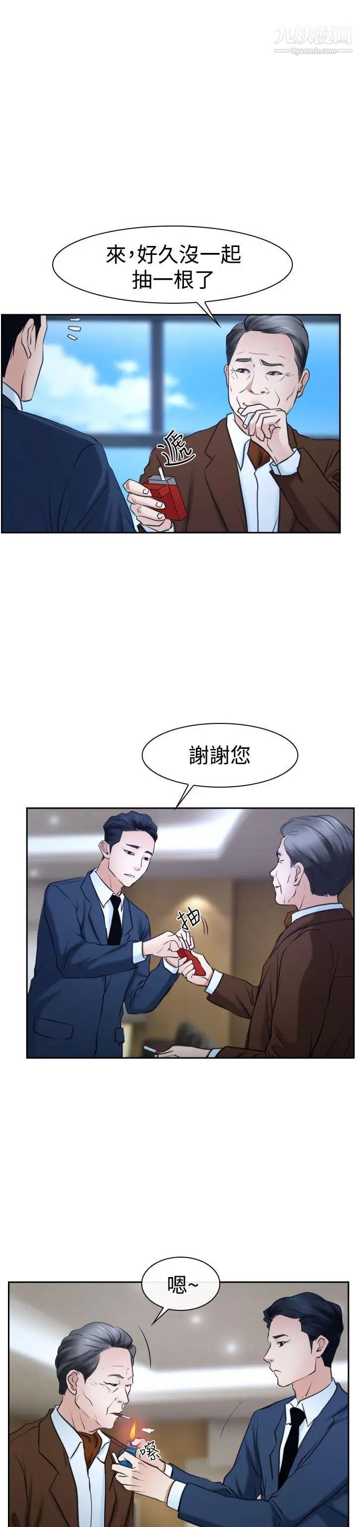猜不透的心第36话