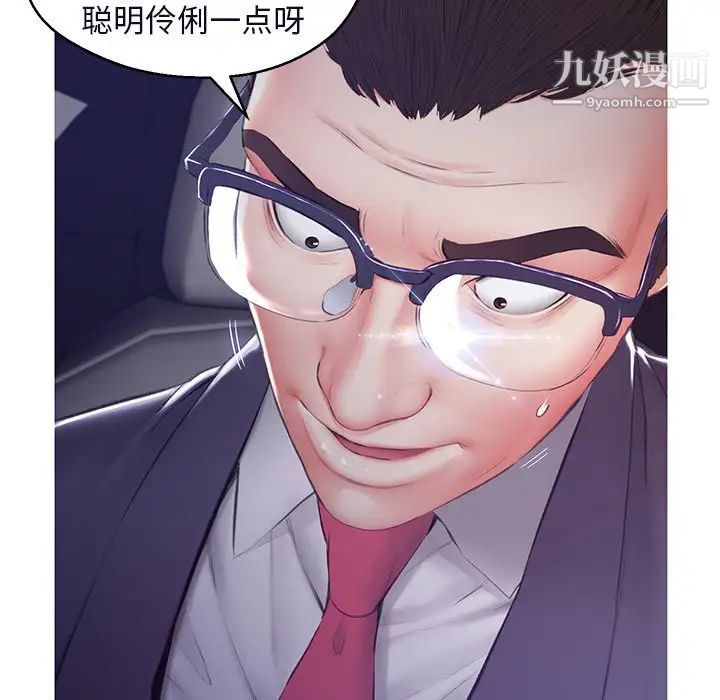 俏儿媳第76话