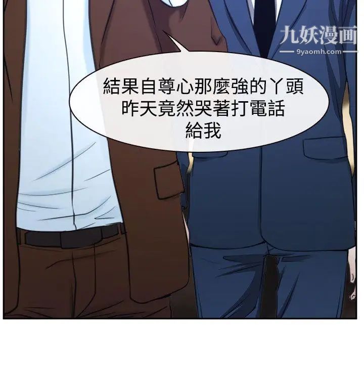 猜不透的心第36话