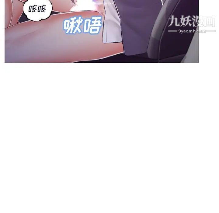 俏儿媳第76话