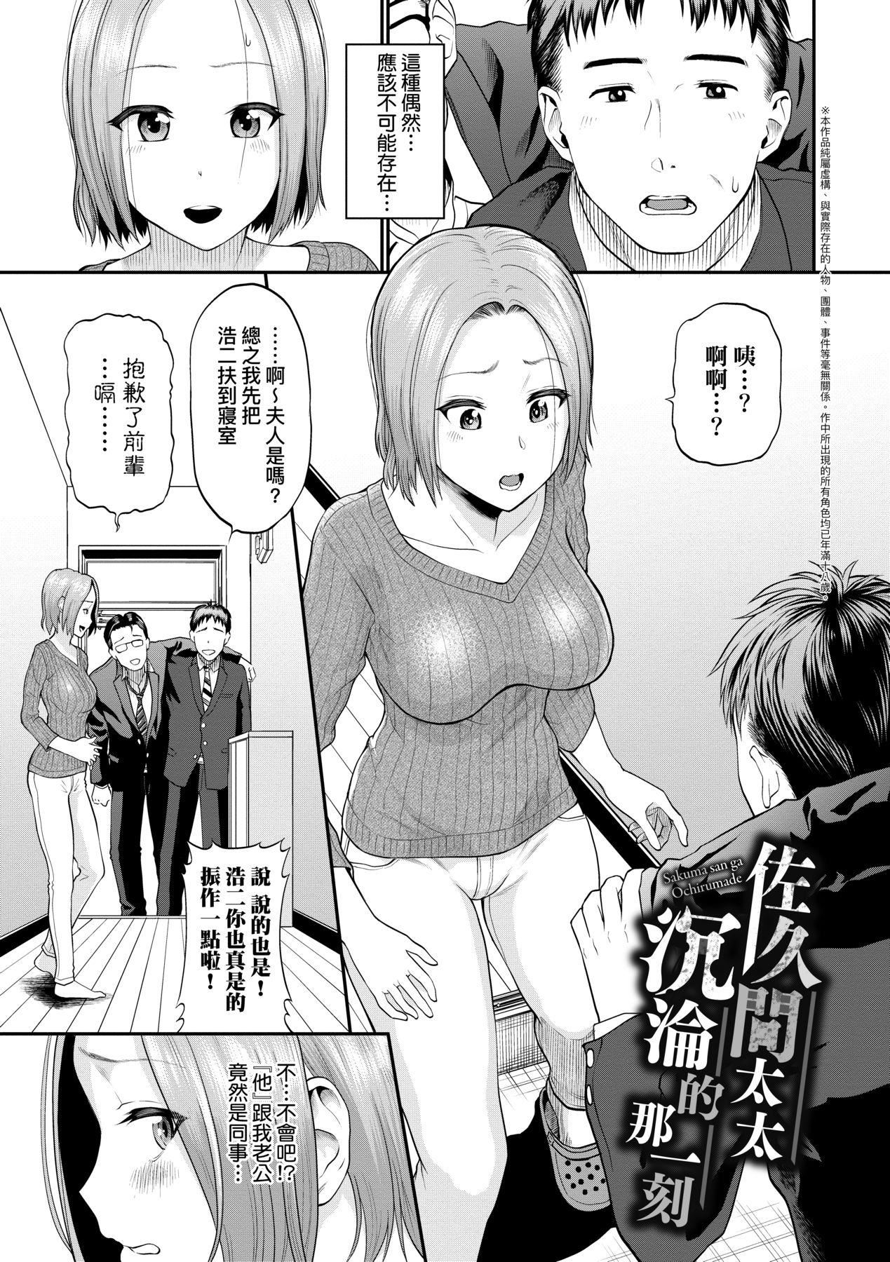 彼女が堕ちるまで…。｜她们沉沦的那一刻…。[中国翻訳][无修正][ミナトイトヤ]彼女が堕ちるまで…。｜她们沉沦的那一刻…。[中国翻訳][无修正]