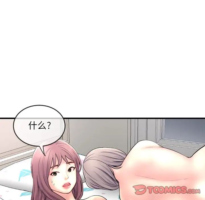 深夜网吧第9话