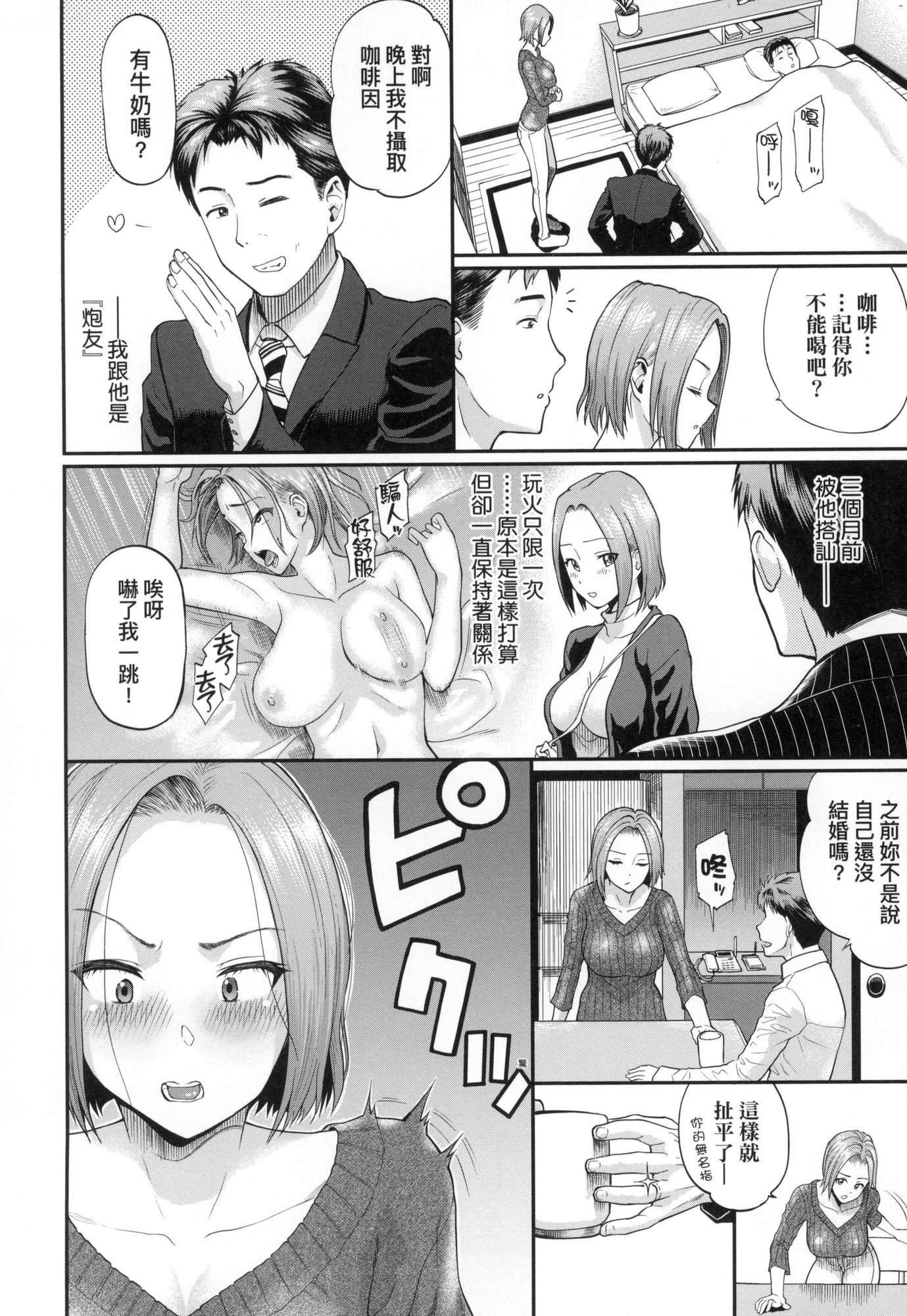 彼女が堕ちるまで…。｜她们沉沦的那一刻…。[中国翻訳][无修正][ミナトイトヤ]彼女が堕ちるまで…。｜她们沉沦的那一刻…。[中国翻訳][无修正]