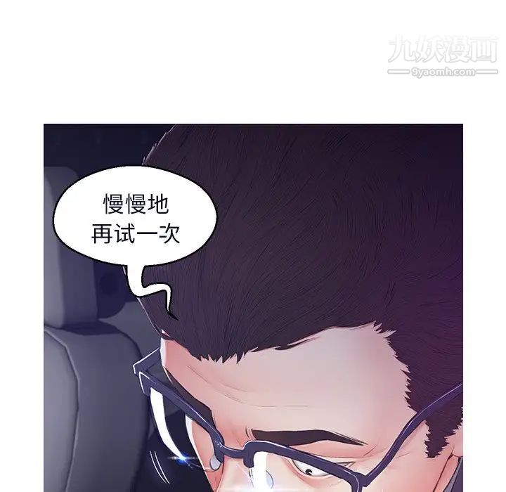 俏儿媳第76话