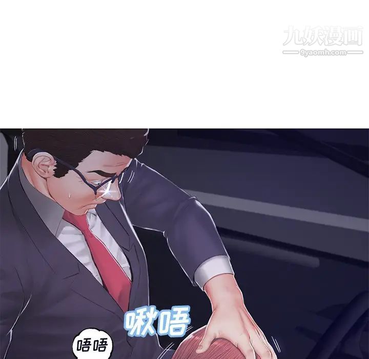俏儿媳第76话