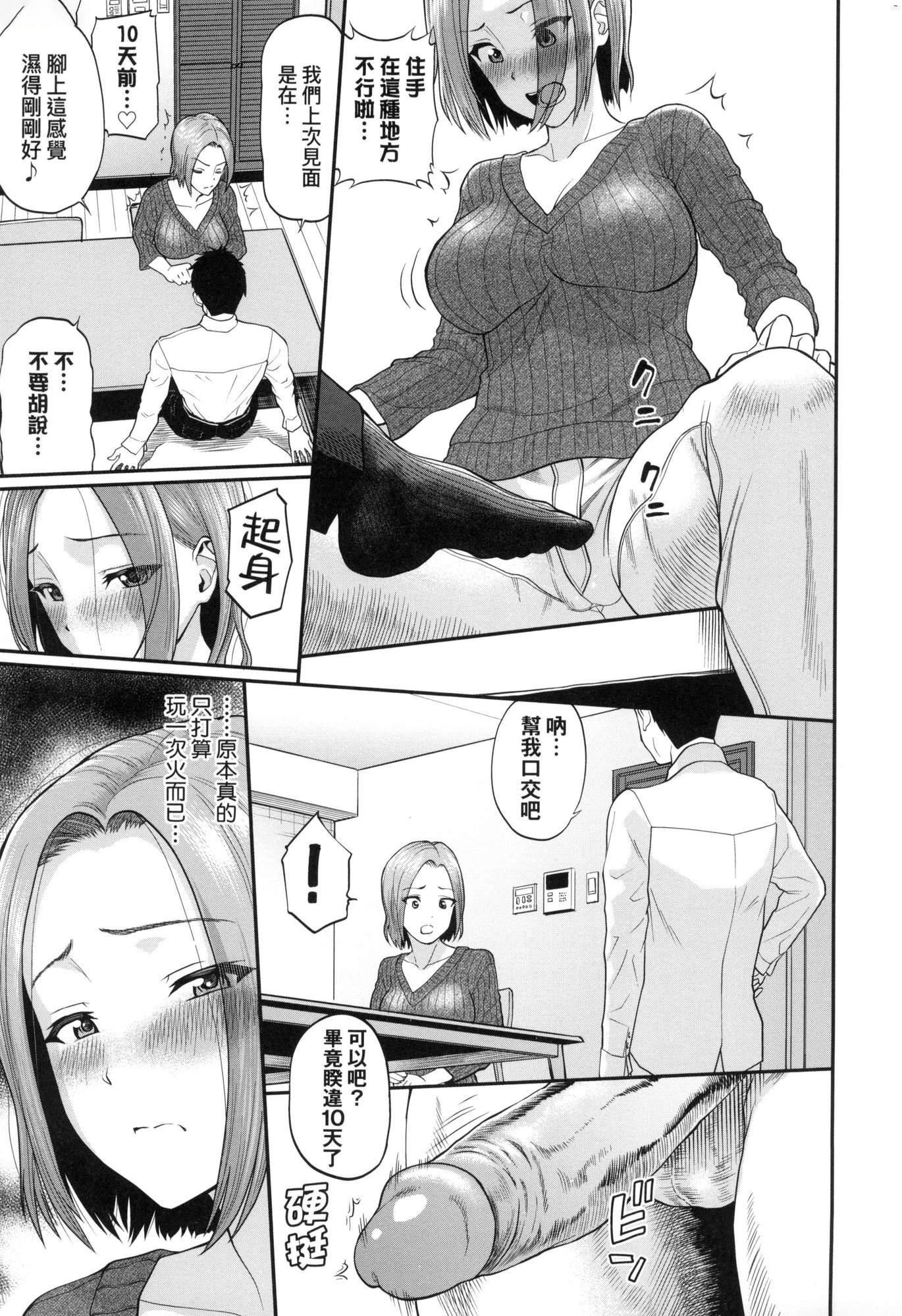 彼女が堕ちるまで…。｜她们沉沦的那一刻…。[中国翻訳][无修正][ミナトイトヤ]彼女が堕ちるまで…。｜她们沉沦的那一刻…。[中国翻訳][无修正]