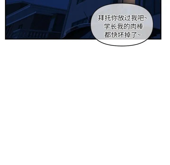 深夜网吧第9话