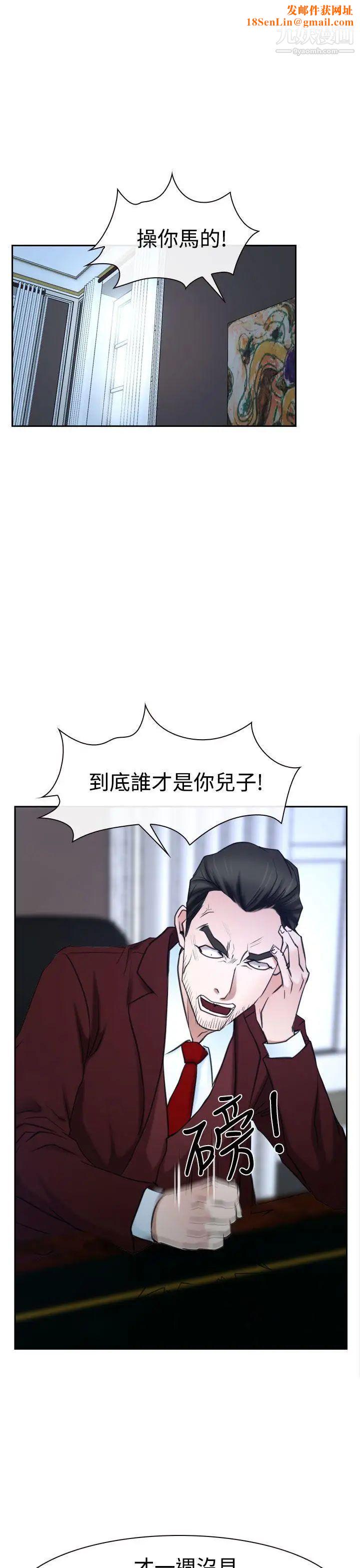 猜不透的心第36話
