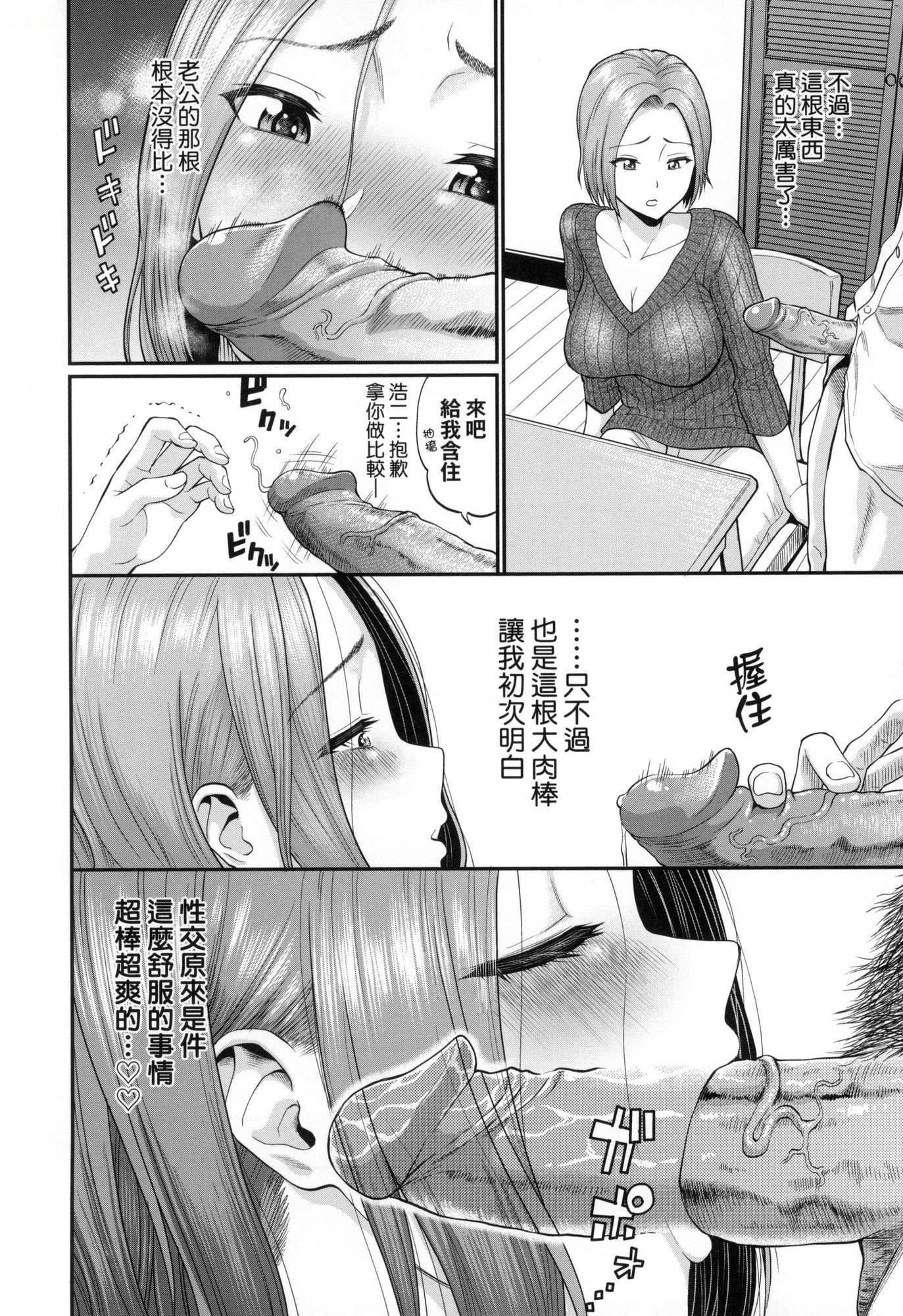 彼女が堕ちるまで…。｜她们沉沦的那一刻…。[中国翻訳][无修正][ミナトイトヤ]彼女が堕ちるまで…。｜她们沉沦的那一刻…。[中国翻訳][无修正]